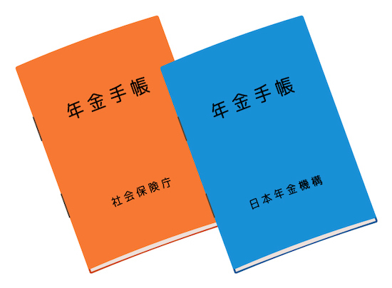 年金手帳イラスト.jpg 年金手帳イラスト