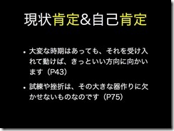 どん底脱出の5つのステップ.004 どん底脱出の5つのステップ.004