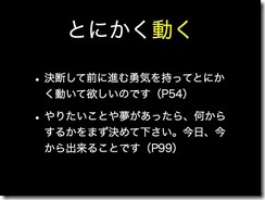 どん底脱出の5つのステップ.006 どん底脱出の5つのステップ.006