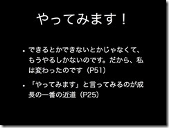 どん底脱出の5つのステップ.008 どん底脱出の5つのステップ.008